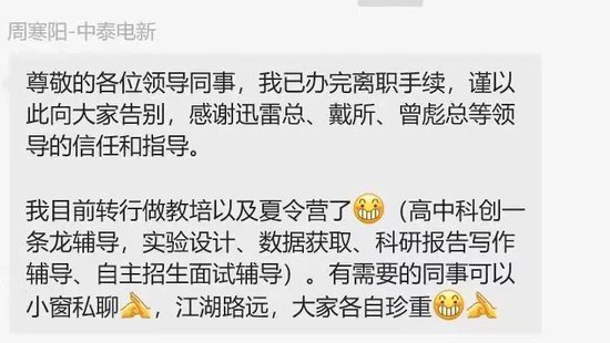 吃一个金融圈的瓜 第1张 吃一个金融圈的瓜 第1张