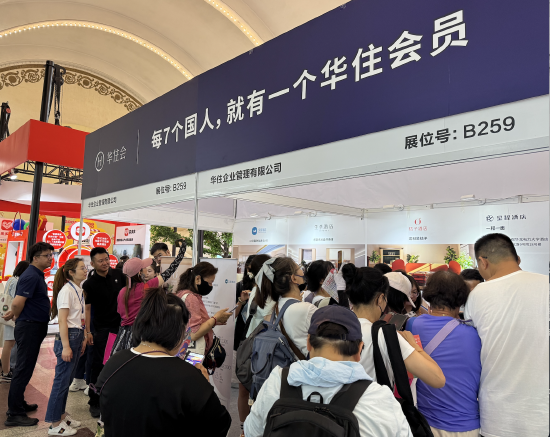 好博会 | 华住集团滕秀霞:坚持属地深耕+精益增长,让客户住得更舒适 第1张 好博会 | 华住集团滕秀霞:坚持属地深耕+精益增长,让客户住得更舒适 第1张