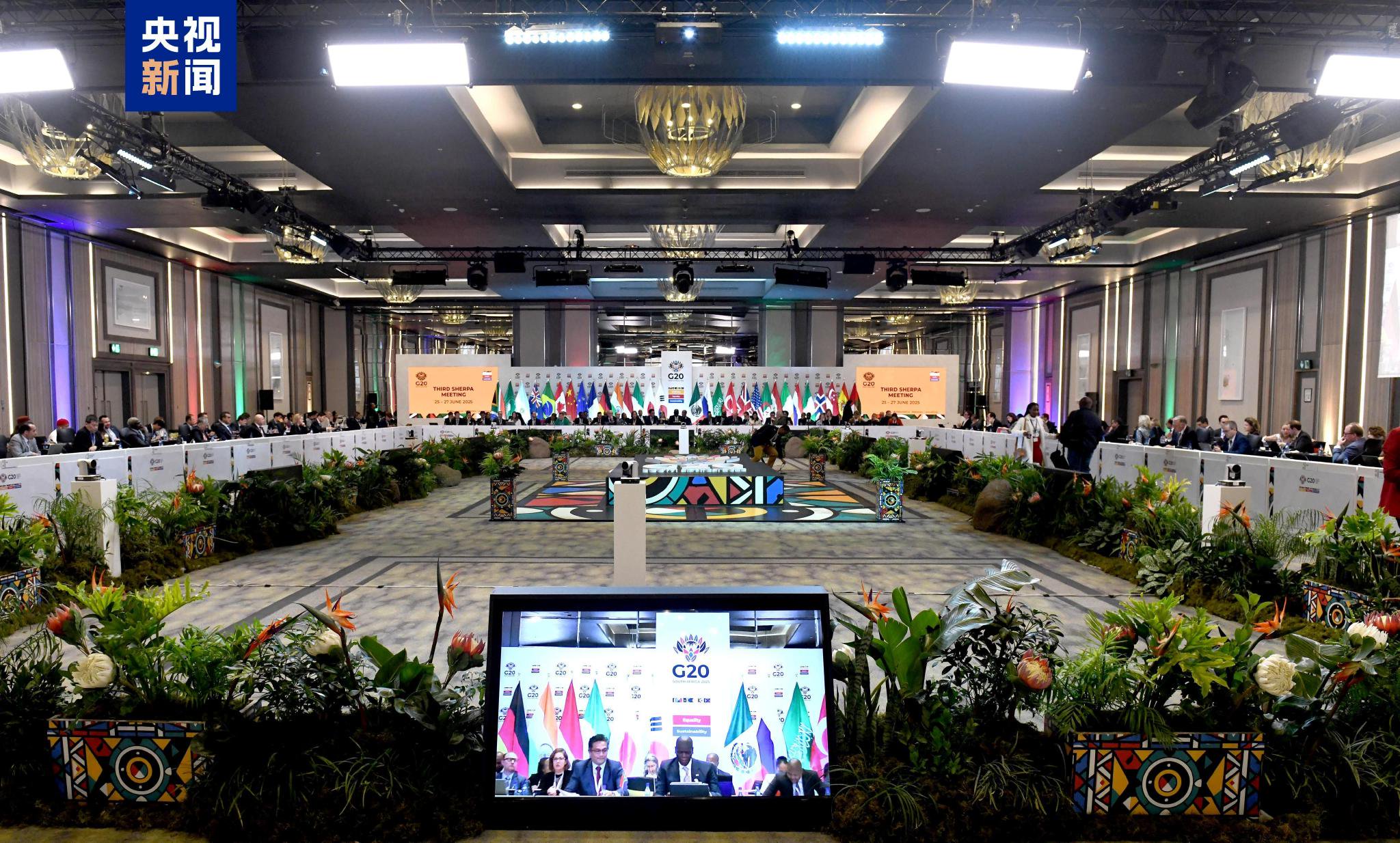 G20第三次协调人会议闭幕 多项议题达成共识 美国代表缺席 第1张 G20第三次协调人会议闭幕 多项议题达成共识 美国代表缺席 第1张