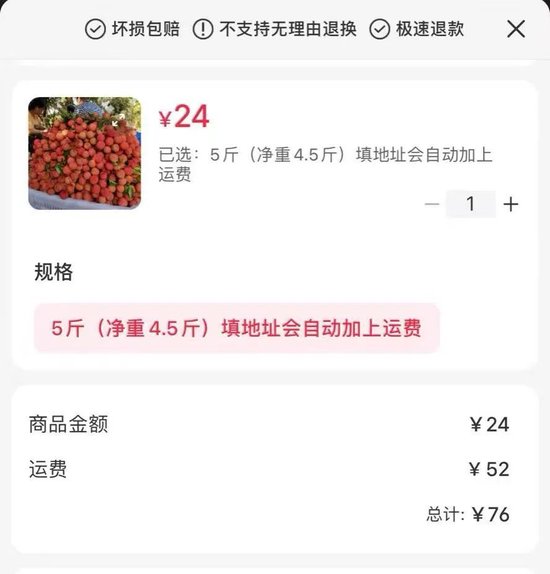 荔枝“刺客”竟然是顺丰? 第5张 荔枝“刺客”竟然是顺丰? 第5张