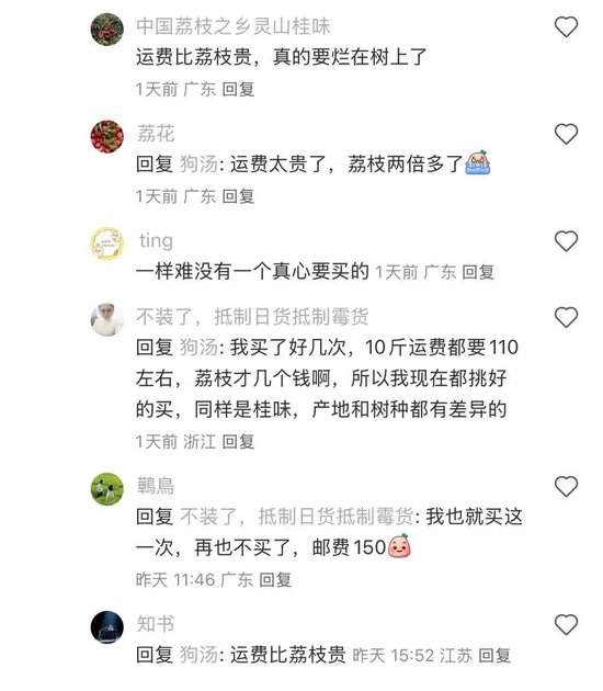 荔枝“刺客”竟然是顺丰? 第7张 荔枝“刺客”竟然是顺丰? 第7张