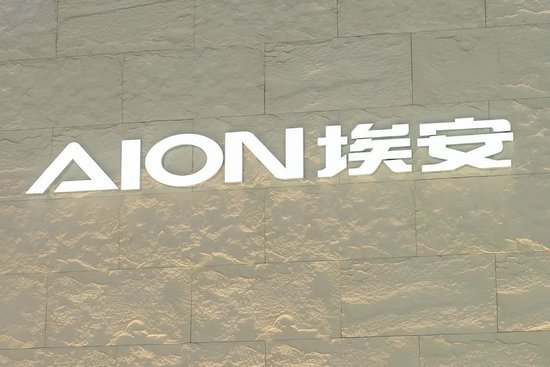 冯兴亚详解埃安持股风波:资金链无虞,昊铂将独立运营 第1张 冯兴亚详解埃安持股风波:资金链无虞,昊铂将独立运营 第1张