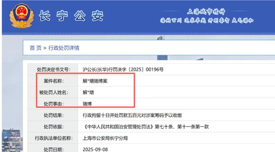 大瓜!公募基金经理KTV赌博被抓后续,本人现身喊冤 第4张 大瓜!公募基金经理KTV赌博被抓后续,本人现身喊冤 第4张