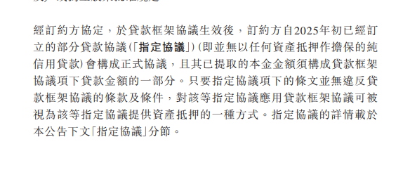 万科美元债下跌!深圳地铁收紧贷款条件,要求提供抵押物 第2张 万科美元债下跌!深圳地铁收紧贷款条件,要求提供抵押物 第2张