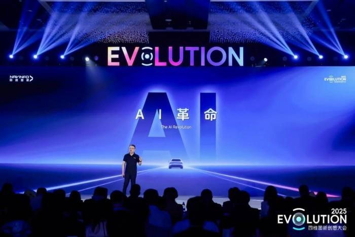 新型Tier1战略落地,四维图新以全栈方案打造“中国版博世” 第4张 新型Tier1战略落地,四维图新以全栈方案打造“中国版博世” 第4张