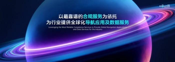 新型Tier1战略落地,四维图新以全栈方案打造“中国版博世” 第10张 新型Tier1战略落地,四维图新以全栈方案打造“中国版博世” 第10张