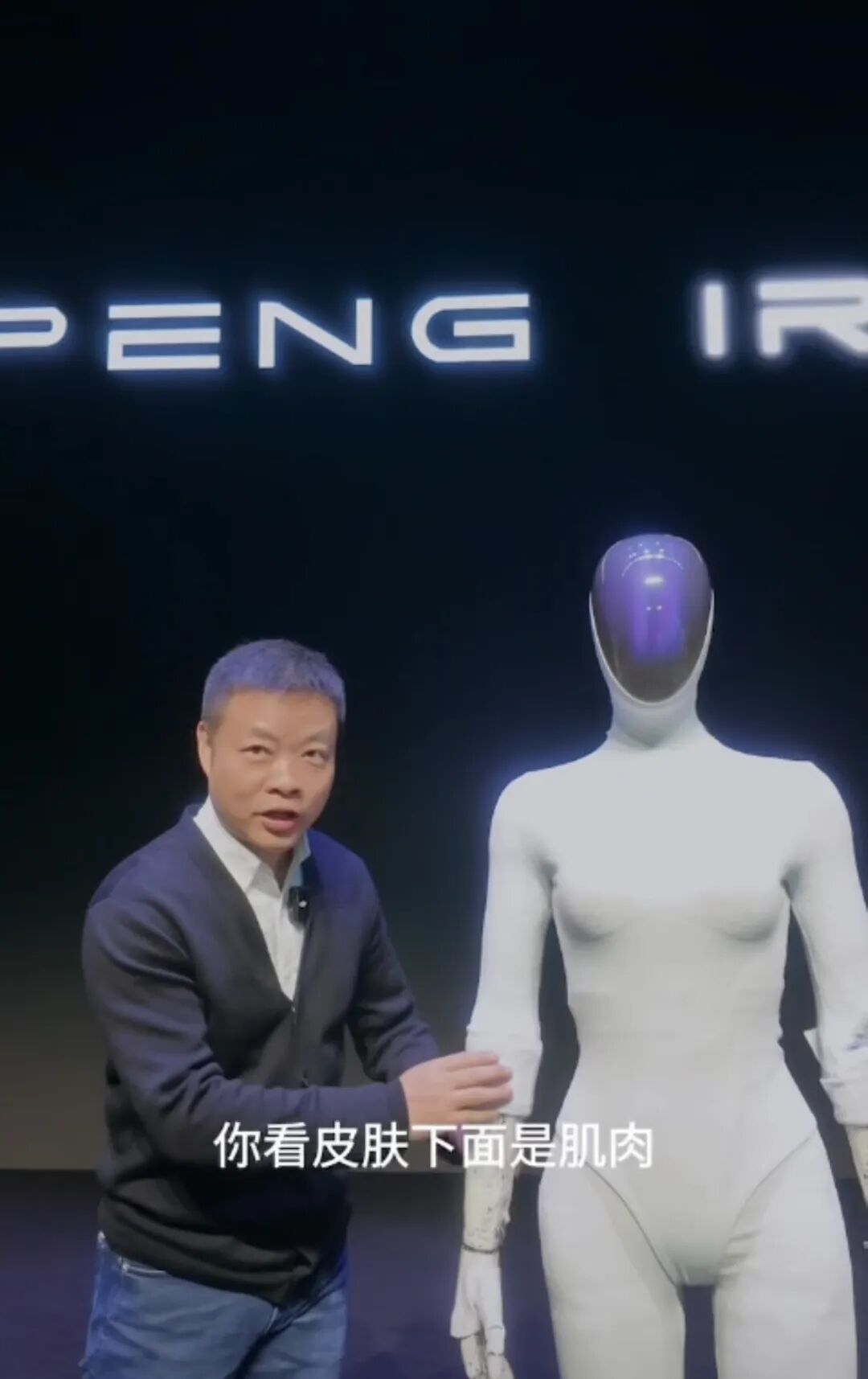 小鹏女机器人里藏了一个真人？何小鹏回应  第2张