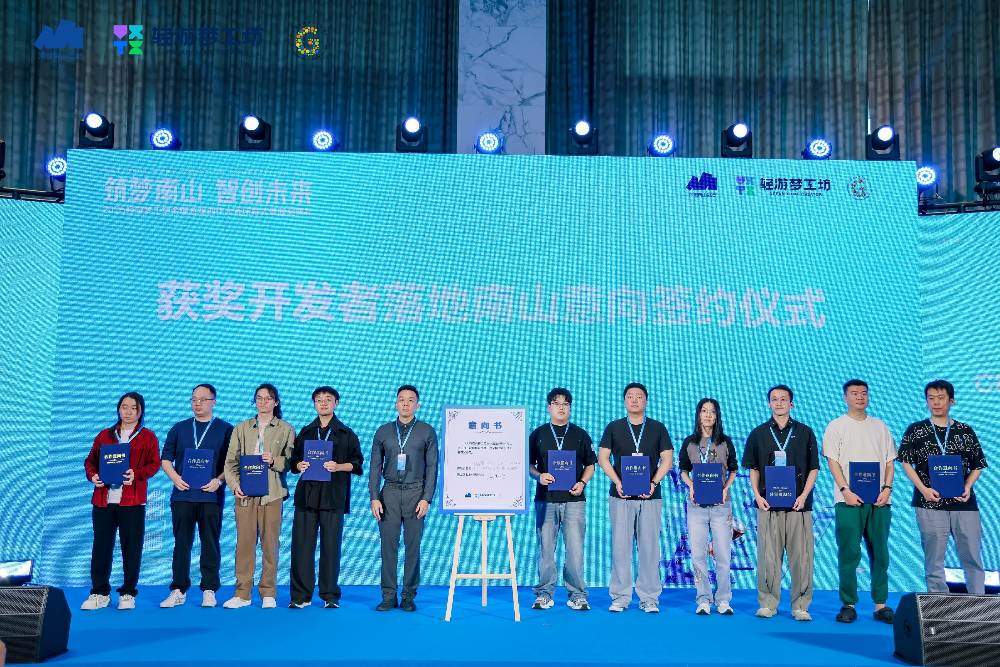 释放创意动能 2025轻游梦工坊全国游戏创作大赛圆满落幕 第1张 释放创意动能 2025轻游梦工坊全国游戏创作大赛圆满落幕 第1张