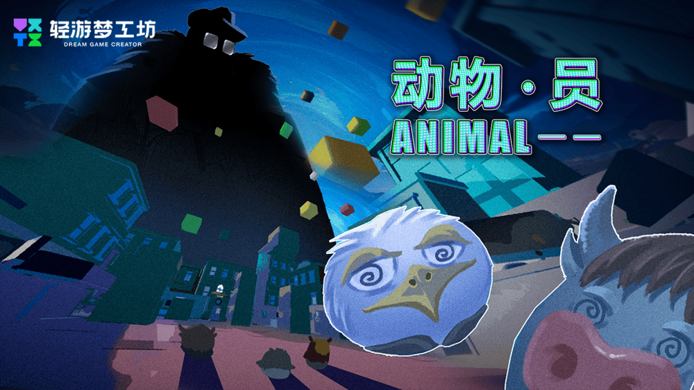 释放创意动能 2025轻游梦工坊全国游戏创作大赛圆满落幕 第7张 释放创意动能 2025轻游梦工坊全国游戏创作大赛圆满落幕 第7张