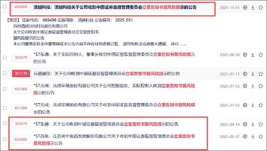 清越科技造假之谜:上市后与汉朔科技交易出现剧烈波动 出口贸易业务考验真实性 第8张 清越科技造假之谜:上市后与汉朔科技交易出现剧烈波动 出口贸易业务考验真实性 第8张