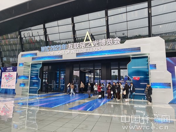 乌镇峰会的“潮点”,数智未来的看点 第1张 乌镇峰会的“潮点”,数智未来的看点 第1张