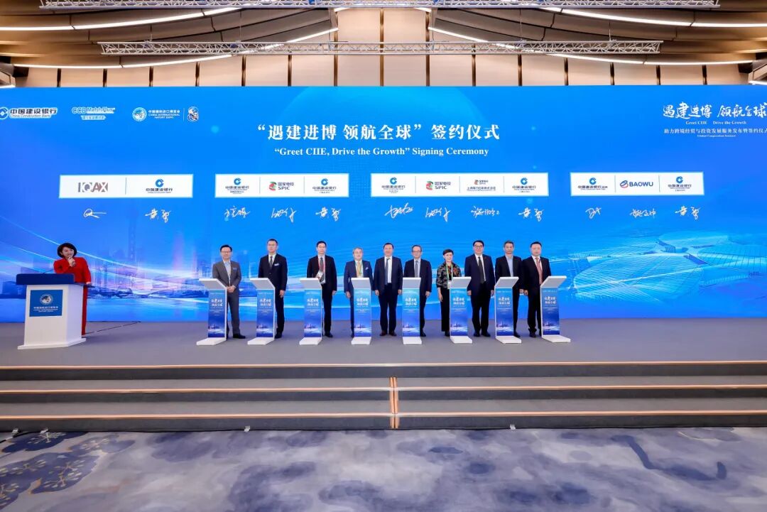 建设银行举办“遇建进博 领航全球”活动 助力跨境经贸与投资 第3张 建设银行举办“遇建进博 领航全球”活动 助力跨境经贸与投资 第3张