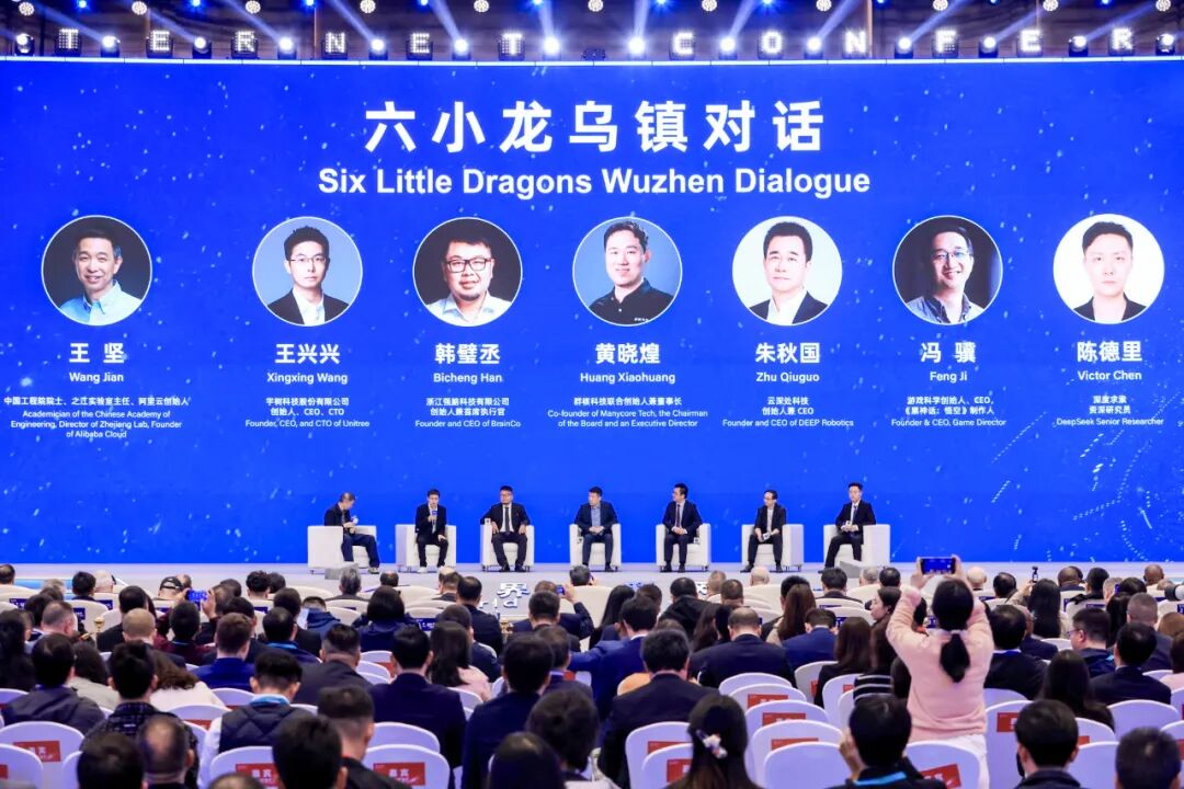 划重点!“六小龙”首次齐聚乌镇,谈了些什么? 第1张 划重点!“六小龙”首次齐聚乌镇,谈了些什么? 第1张