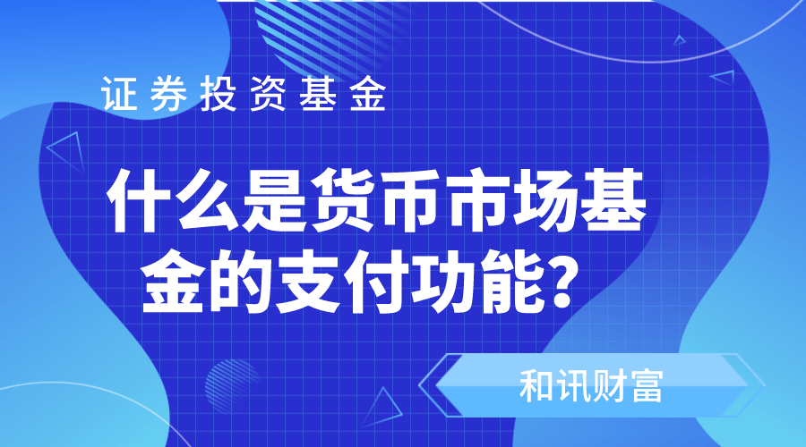 目标日期基金适合什么类型投资者? 第1张 目标日期基金适合什么类型投资者? 第1张