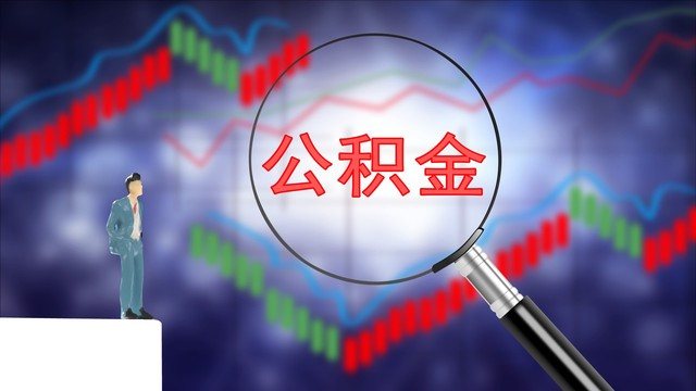 基金净值波动对收益影响大吗? 第1张 基金净值波动对收益影响大吗? 第1张