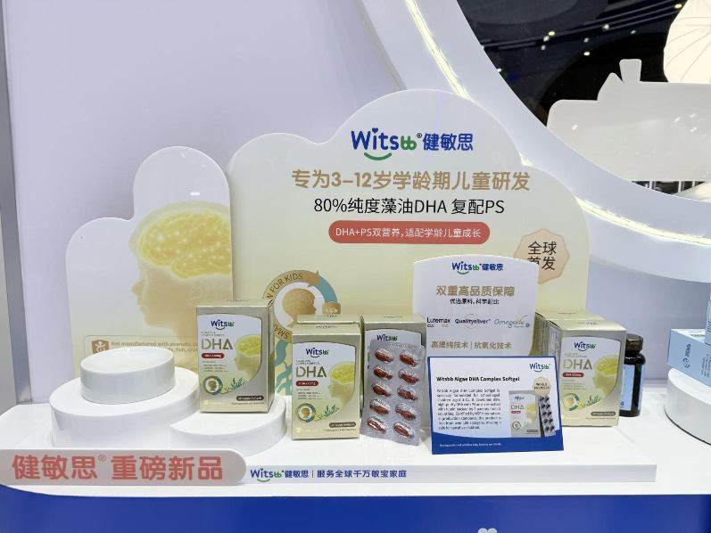 央视新闻报道关注!Witsbb健敏思3-12岁眼脑DHA进博会全球首发 第4张 央视新闻报道关注!Witsbb健敏思3-12岁眼脑DHA进博会全球首发 第4张