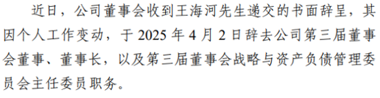 净利超预期!高层换血,增资待批,国富人寿盈利是否可持续? 第2张 净利超预期!高层换血,增资待批,国富人寿盈利是否可持续? 第2张