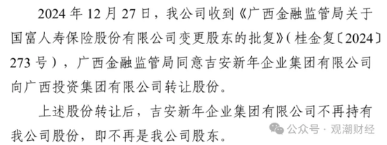 净利超预期!高层换血,增资待批,国富人寿盈利是否可持续? 第6张 净利超预期!高层换血,增资待批,国富人寿盈利是否可持续? 第6张