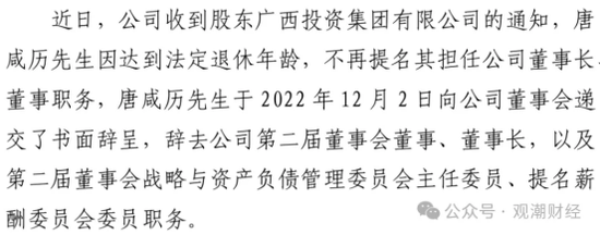 净利超预期!高层换血,增资待批,国富人寿盈利是否可持续? 第13张 净利超预期!高层换血,增资待批,国富人寿盈利是否可持续? 第13张