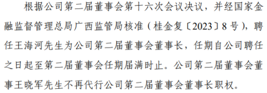净利超预期!高层换血,增资待批,国富人寿盈利是否可持续? 第14张 净利超预期!高层换血,增资待批,国富人寿盈利是否可持续? 第14张