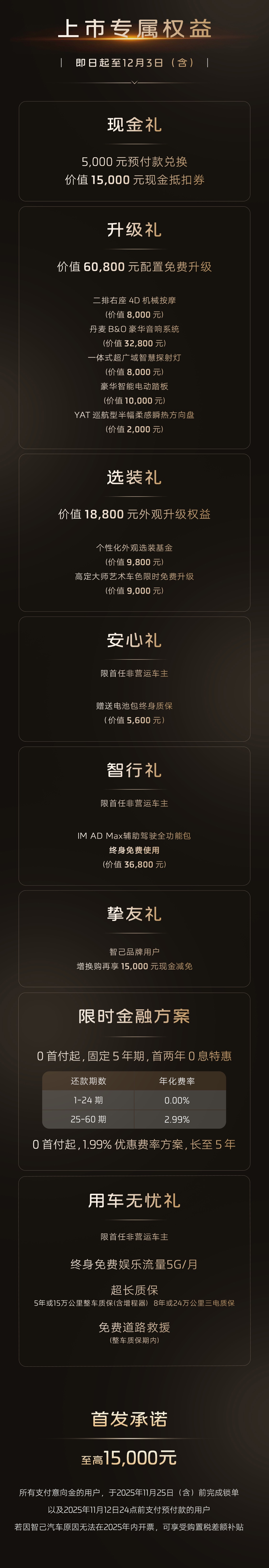 上市权益价 32.28 万元起、搭载恒星超级增程系统,智己 LS9 大六座 SUV 上市 第3张 上市权益价 32.28 万元起、搭载恒星超级增程系统,智己 LS9 大六座 SUV 上市 第3张