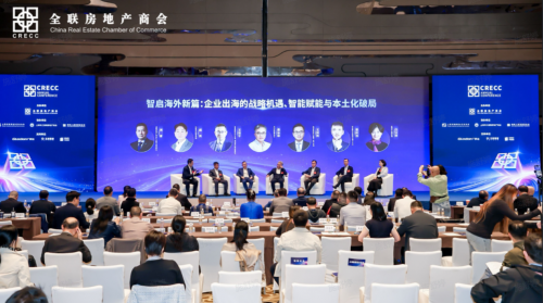 广联达深度参与全联房地产商会2025年会暨BAUChina,以“产业AI”共话地产与建造的“新质未来” 第3张 广联达深度参与全联房地产商会2025年会暨BAUChina,以“产业AI”共话地产与建造的“新质未来” 第3张