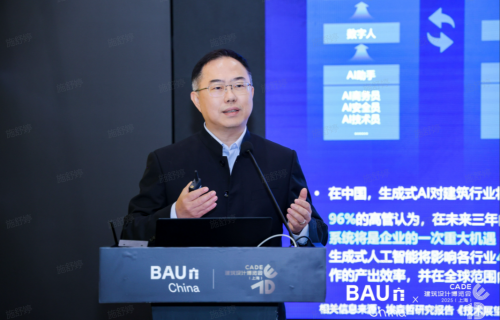 广联达深度参与全联房地产商会2025年会暨BAUChina,以“产业AI”共话地产与建造的“新质未来” 第4张 广联达深度参与全联房地产商会2025年会暨BAUChina,以“产业AI”共话地产与建造的“新质未来” 第4张