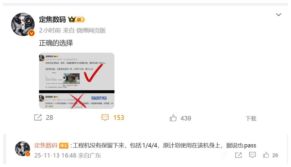 一共4杯!博主称华为Mate 80风扇版已取消 第2张 一共4杯!博主称华为Mate 80风扇版已取消 第2张