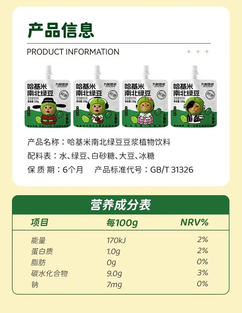 九阳股份二连板,曾澄清“哈基米”豆浆不是公司产品 第2张 九阳股份二连板,曾澄清“哈基米”豆浆不是公司产品 第2张