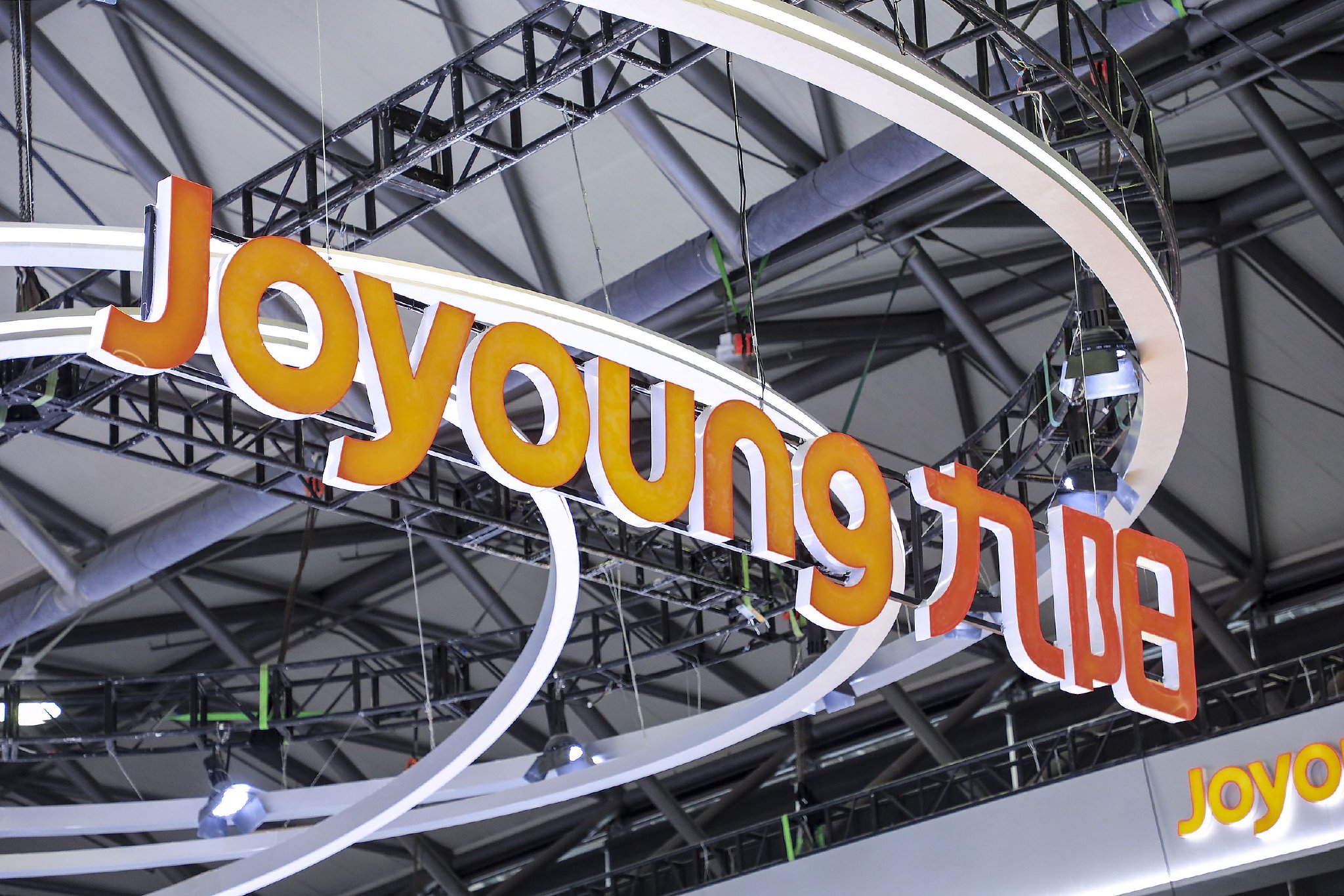 九阳股份二连板,曾澄清“哈基米”豆浆不是公司产品 第3张 九阳股份二连板,曾澄清“哈基米”豆浆不是公司产品 第3张