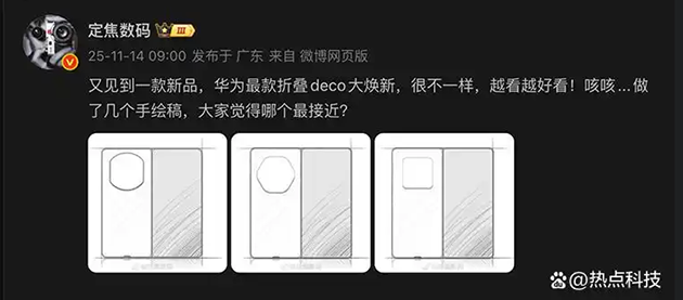 华为Mate X7首发定制20GB内存 本月发布 第1张 华为Mate X7首发定制20GB内存 本月发布 第1张