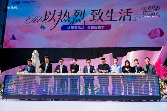 代言人迪丽热巴潮动金陵 红星美凯龙以“年轻力”重构家居消费新场景 第4张 代言人迪丽热巴潮动金陵 红星美凯龙以“年轻力”重构家居消费新场景 第4张