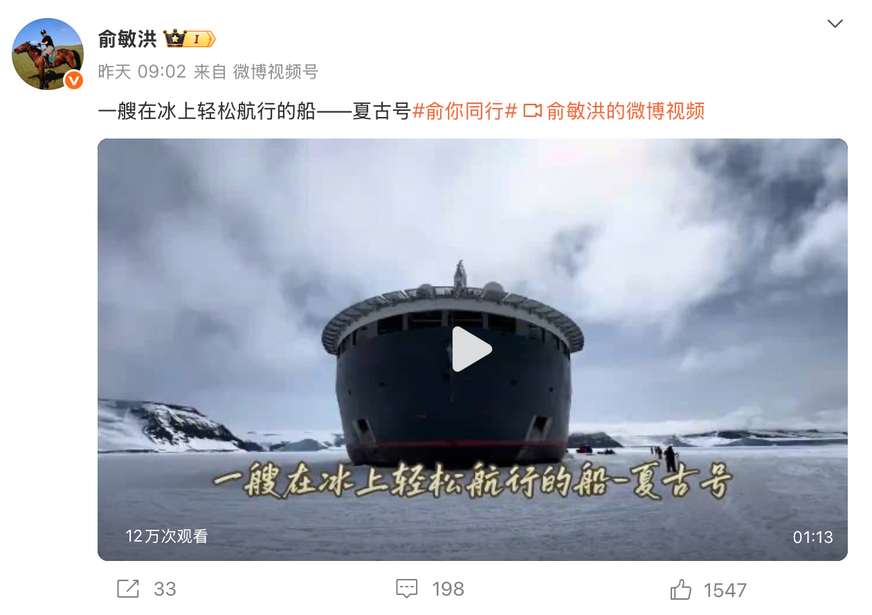 南极游发全员信引吐槽,俞敏洪乘坐的邮轮被曝入住价最高约148万元 第1张 南极游发全员信引吐槽,俞敏洪乘坐的邮轮被曝入住价最高约148万元 第1张