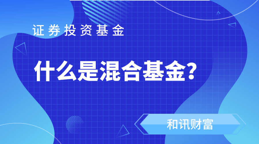 基金申购赎回费用怎么收? 第1张 基金申购赎回费用怎么收? 第1张