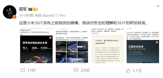 小米集团公关部总经理王化确认转岗武汉,雷军特别助理徐洁云接任 第4张 小米集团公关部总经理王化确认转岗武汉,雷军特别助理徐洁云接任 第4张