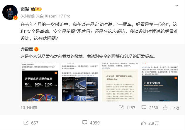 小米集团公关部总经理王化确认转岗武汉,雷军特别助理徐洁云接任 第6张 小米集团公关部总经理王化确认转岗武汉,雷军特别助理徐洁云接任 第6张