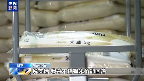 高市早苗,你们日本人都没米下锅了 第4张 高市早苗,你们日本人都没米下锅了 第4张