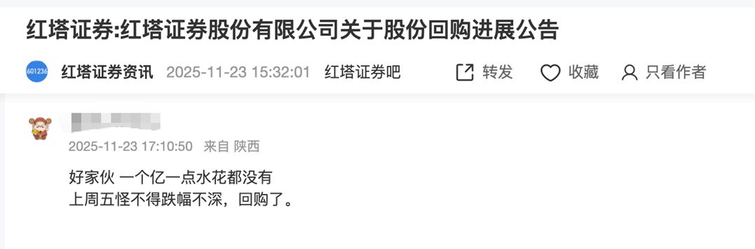 三周花了近8000万元护盘,为啥红塔证券股价还是在跌? 第2张 三周花了近8000万元护盘,为啥红塔证券股价还是在跌? 第2张
