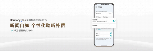 1499元享万元级HIFI听感!华为FreeBuds Pro 5悦彰耳机支持母带级无损音质 第5张 1499元享万元级HIFI听感!华为FreeBuds Pro 5悦彰耳机支持母带级无损音质 第5张