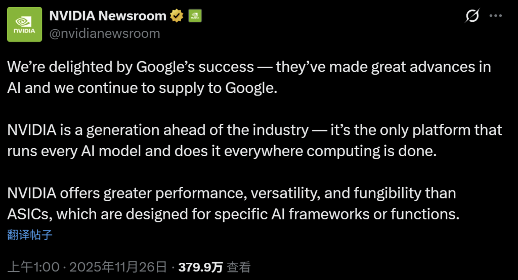 谷歌TPU订单传闻吓坏华尔街!英伟达盘中大跌7%,紧急喊话“我们仍领先一代” 第1张 谷歌TPU订单传闻吓坏华尔街!英伟达盘中大跌7%,紧急喊话“我们仍领先一代” 第1张