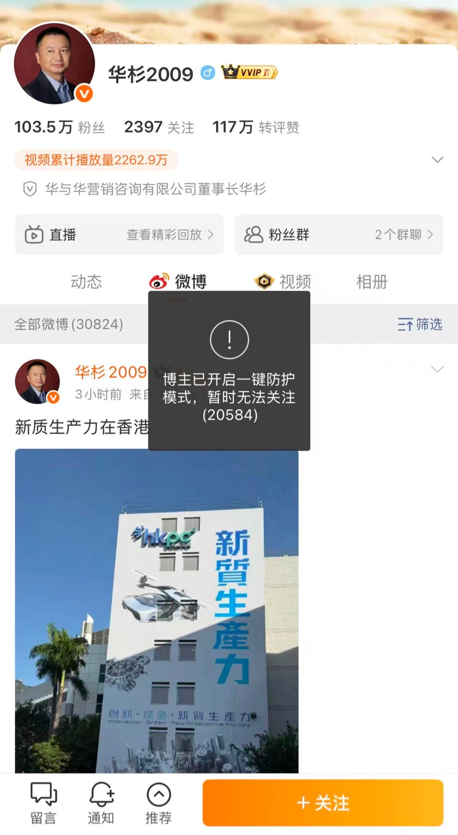 争议再起!华与华创始人称西贝被算计,罗永浩:下午六点前公开道歉 第3张 争议再起!华与华创始人称西贝被算计,罗永浩:下午六点前公开道歉 第3张