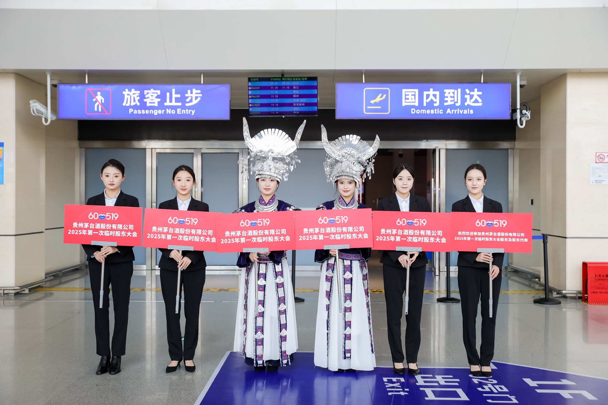 贵州茅台将举行临时股东大会 审议《关于选举董事的议案》等6项议案 第3张 贵州茅台将举行临时股东大会 审议《关于选举董事的议案》等6项议案 第3张