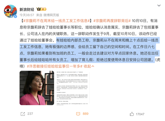 “90后”许思敏接任娃哈哈董事长,宗馥莉以退为进? 第14张 “90后”许思敏接任娃哈哈董事长,宗馥莉以退为进? 第14张