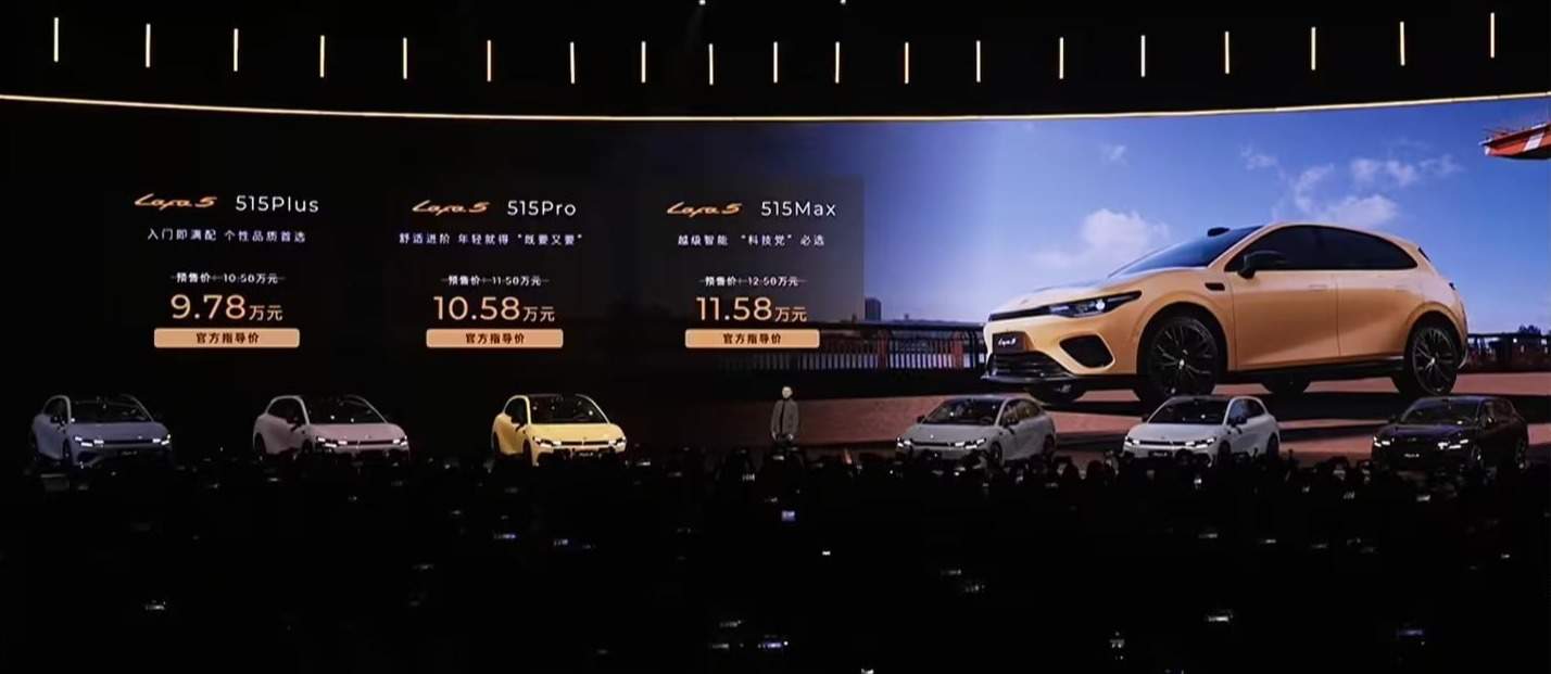 零跑Lafa5上市:限时9.28万起 支持26项辅助驾驶功能 第1张 零跑Lafa5上市:限时9.28万起 支持26项辅助驾驶功能 第1张