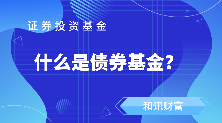 不同市场周期基金配置有何不同? 第1张 不同市场周期基金配置有何不同? 第1张