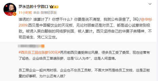 罗永浩回应没公布录音:明天有大事官宣 第1张 罗永浩回应没公布录音:明天有大事官宣 第1张