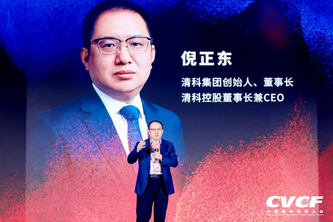 向未来，赋新生|第二十五届中国股权投资大会暨清科·南山创投周深圳启幕  第1张