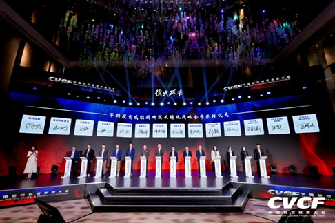 向未来，赋新生|第二十五届中国股权投资大会暨清科·南山创投周深圳启幕  第4张