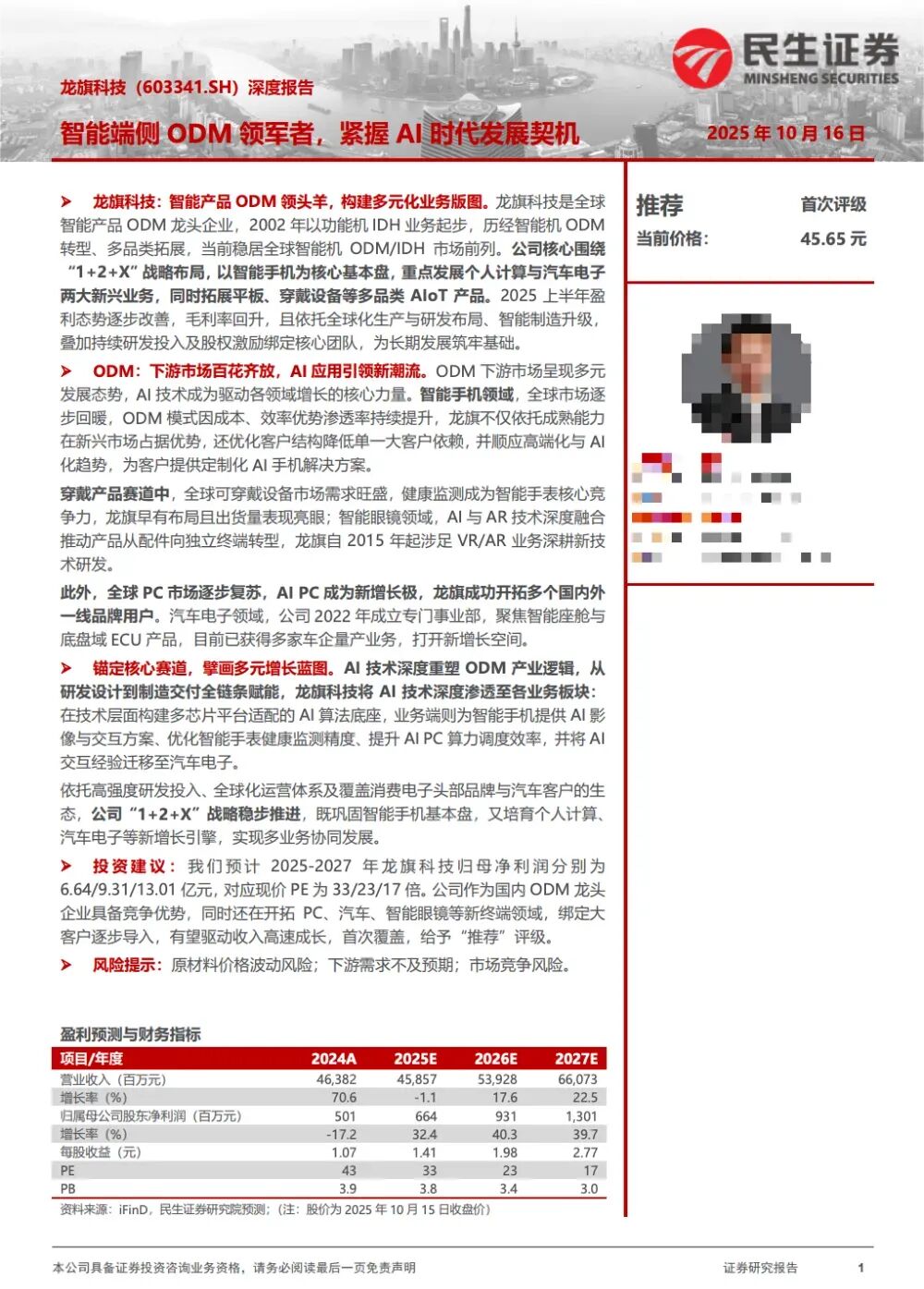 调研汇总:易方达、嘉实、富国基金等58家明星机构调研大金重工! 第3张 调研汇总:易方达、嘉实、富国基金等58家明星机构调研大金重工! 第3张