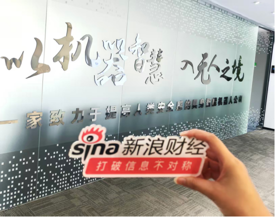 对话天创机器人董事长刘爽:具身智能机器人的热闹很大,但真正的长跑才刚开始 第2张 对话天创机器人董事长刘爽:具身智能机器人的热闹很大,但真正的长跑才刚开始 第2张